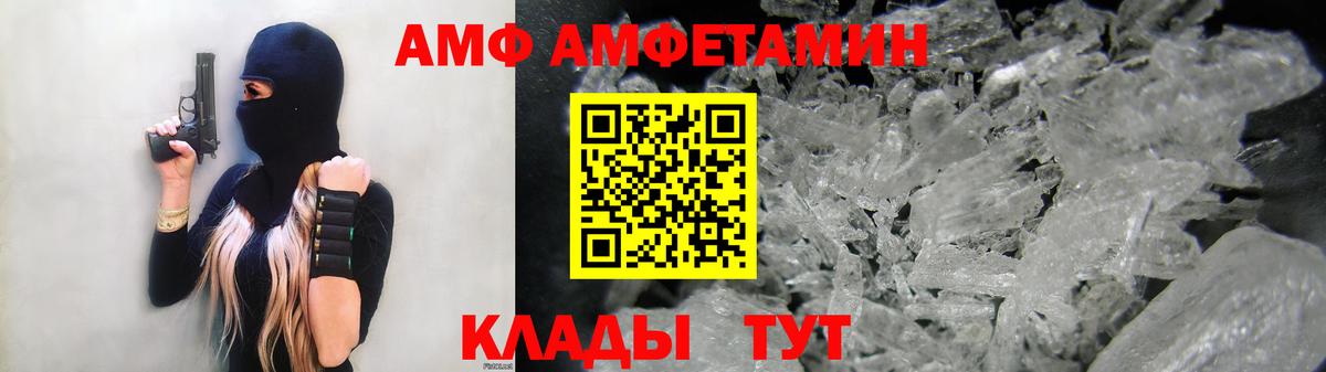 АМФ  Вход с VPN  Сосновый Бор  Amphetamine 97% 