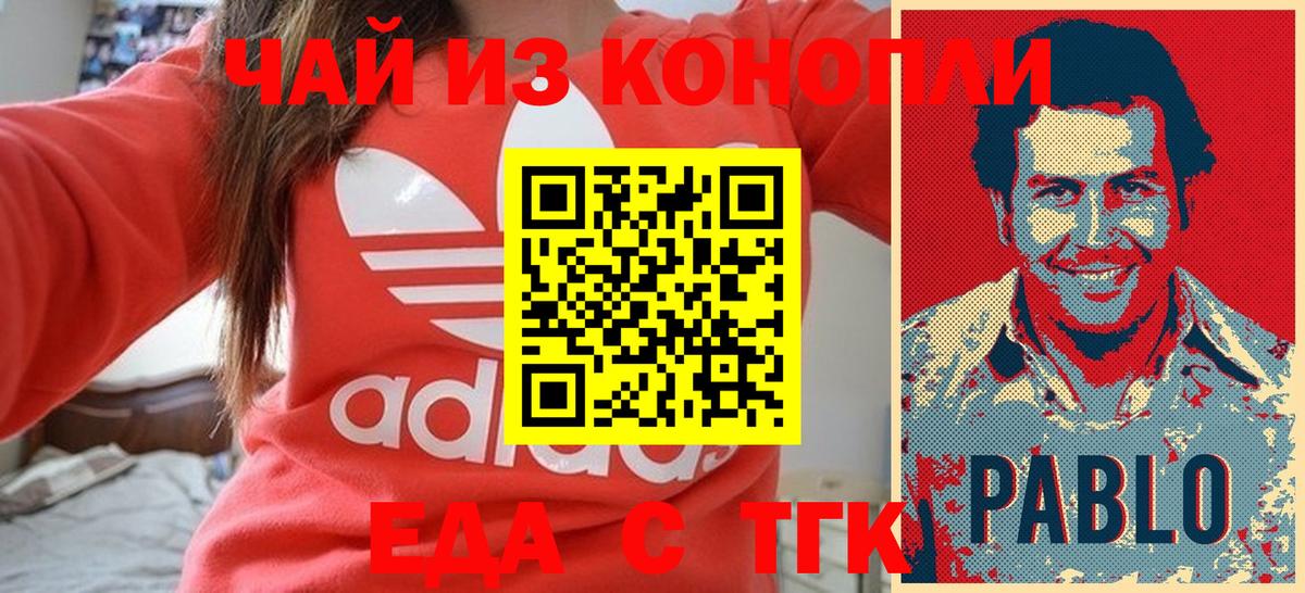 Печенье с ТГК конопля  Вход с VPN  Сосновый Бор 