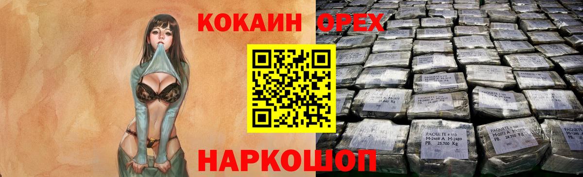 КОКАИН 97%  COCAIN 97%  Вход с VPN  Сосновый Бор 