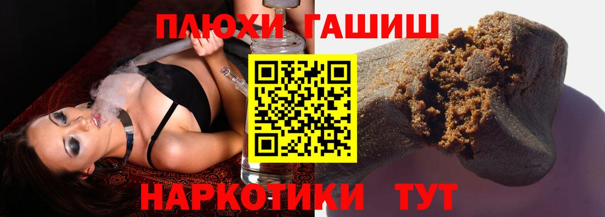 ГАШИШ hashish  Вход с VPN  Сосновый Бор  ГАШИШ хэш 