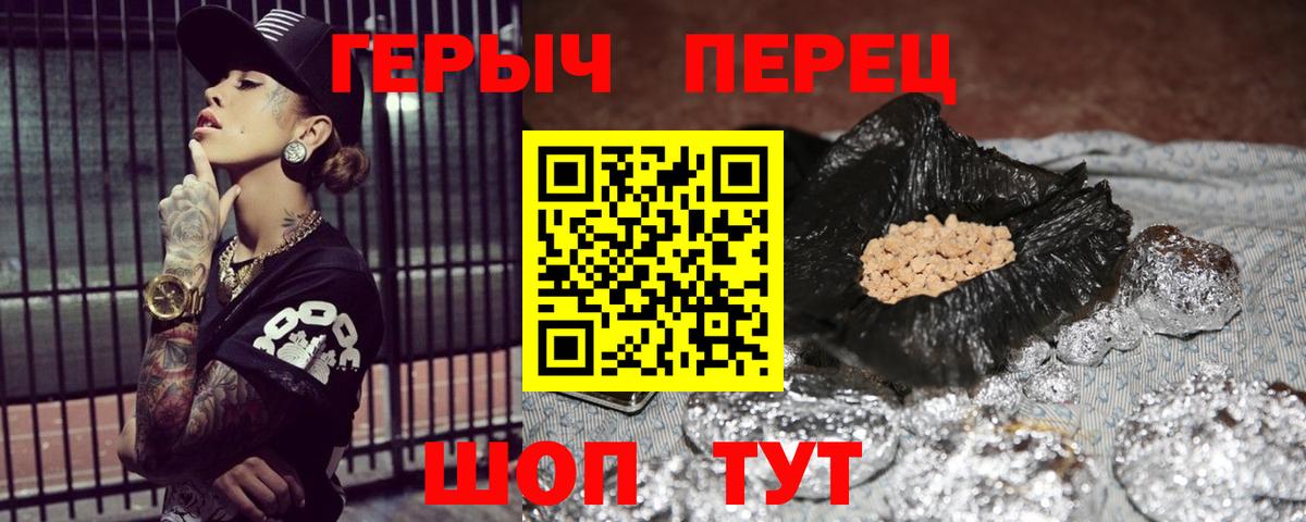 ГЕРОИН VHQ  Героин  Сосновый Бор  Вход с VPN 