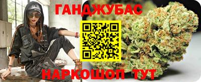 марихуана Партизанск