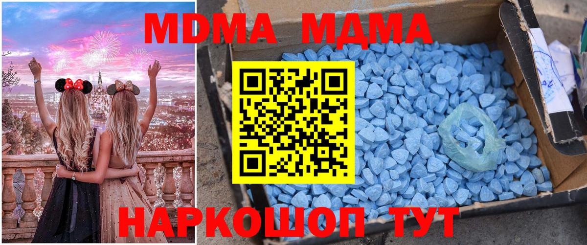 Сосновый Бор  МДМА  MDMA crystal  Вход с VPN  МДМА кристаллы 