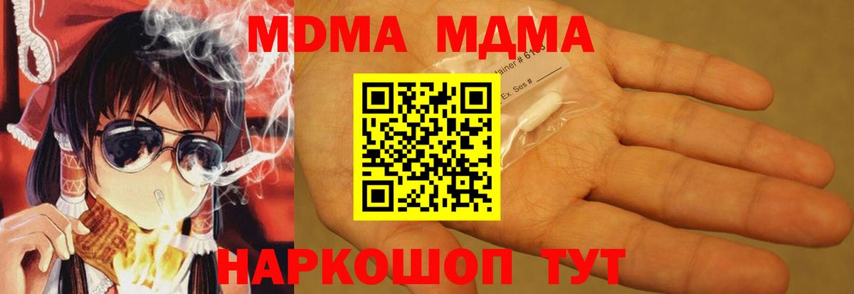 МДМА VHQ Сосновый Бор