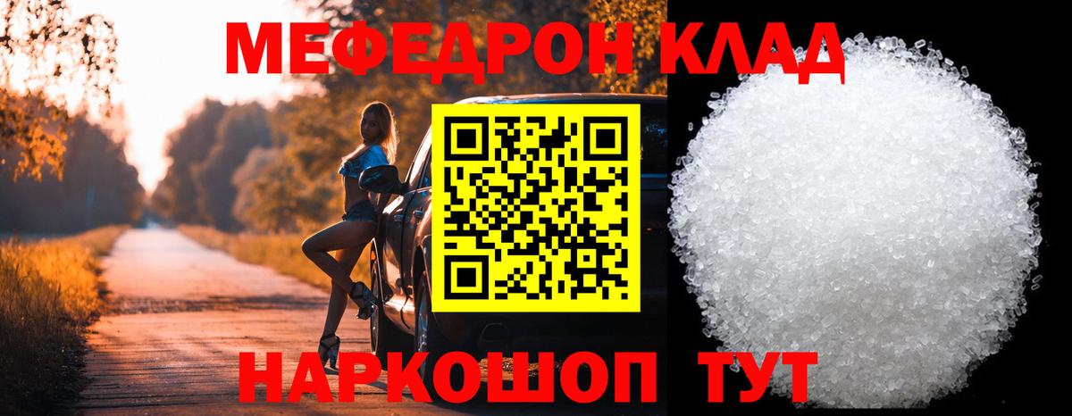 МЕФ VHQ  Вход с VPN  ОМГ ОМГ маркетплейс  Сосновый Бор  Мефедрон 4 MMC 
