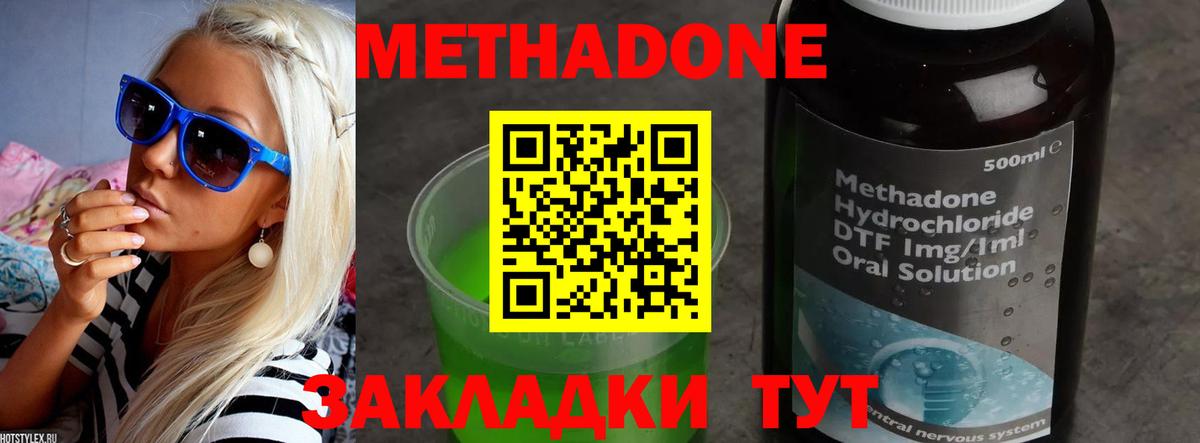 Сосновый Бор  Метадон белоснежный  МЕТАДОН мёд  Вход с VPN 