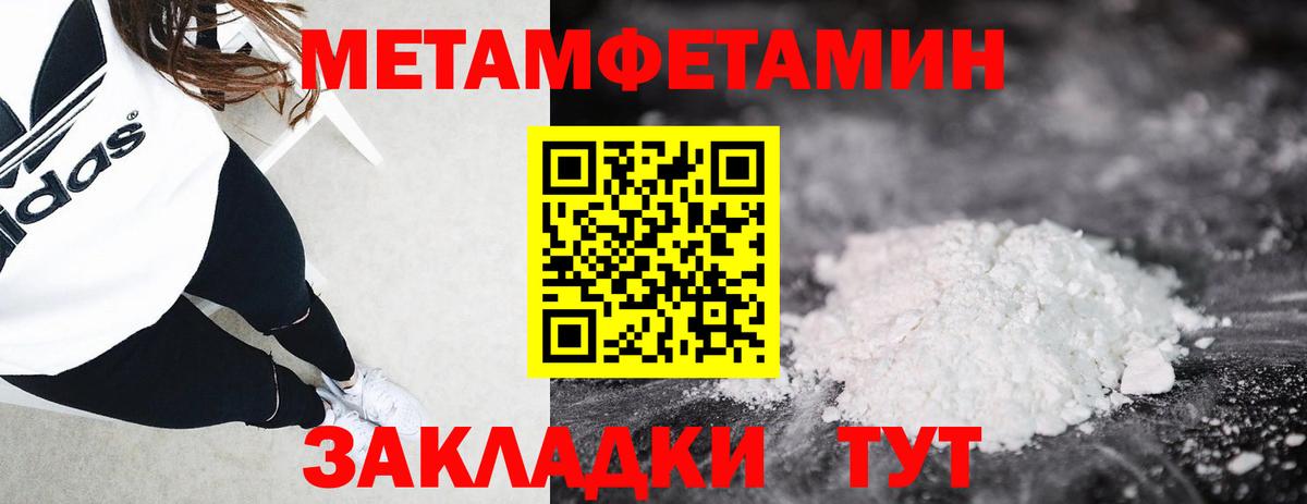 МЕТАМФЕТАМИН витя Сосновый Бор