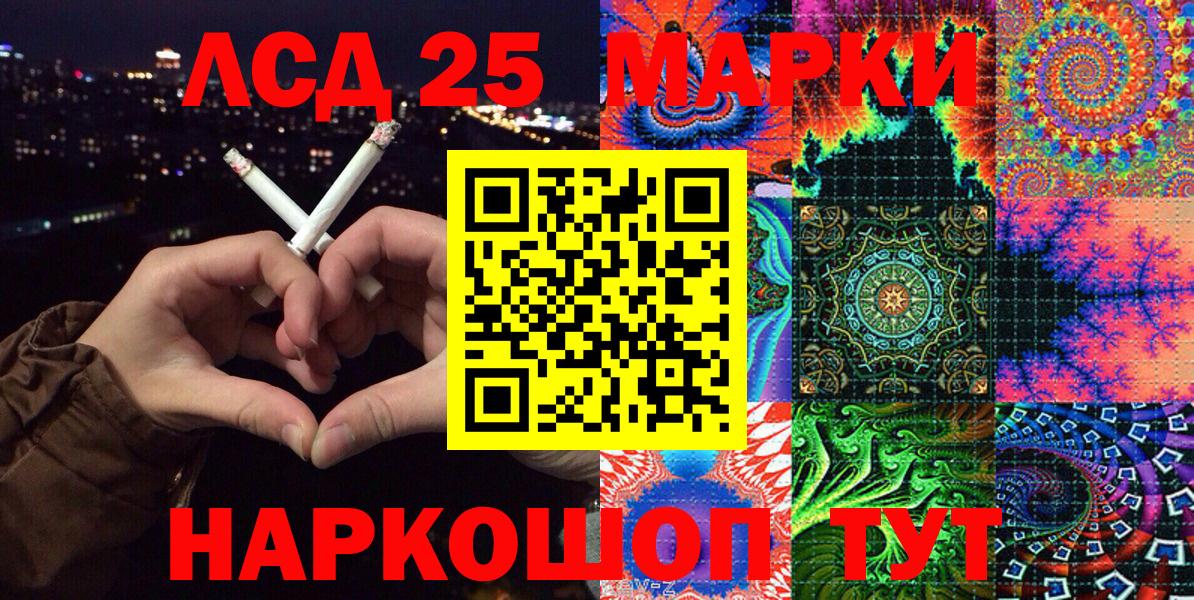 Марки 25I-NBOMe 1,8мг  Марки 25I-NBOMe 1,8мг  Вход с VPN  Марки N-bome  Сосновый Бор 