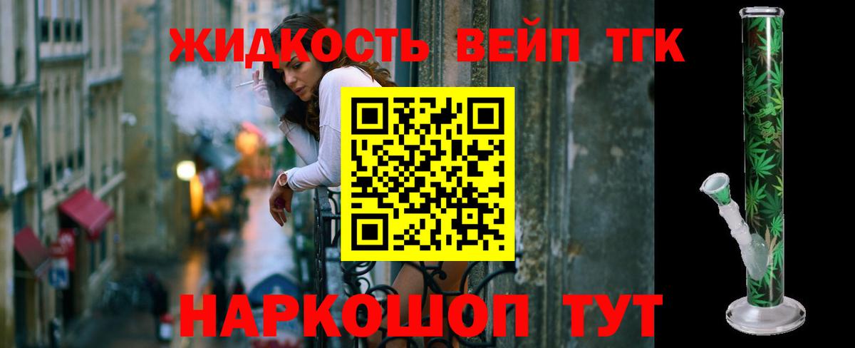 ТГК THC oil  ТГК Wax  Сосновый Бор  Вход с VPN 
